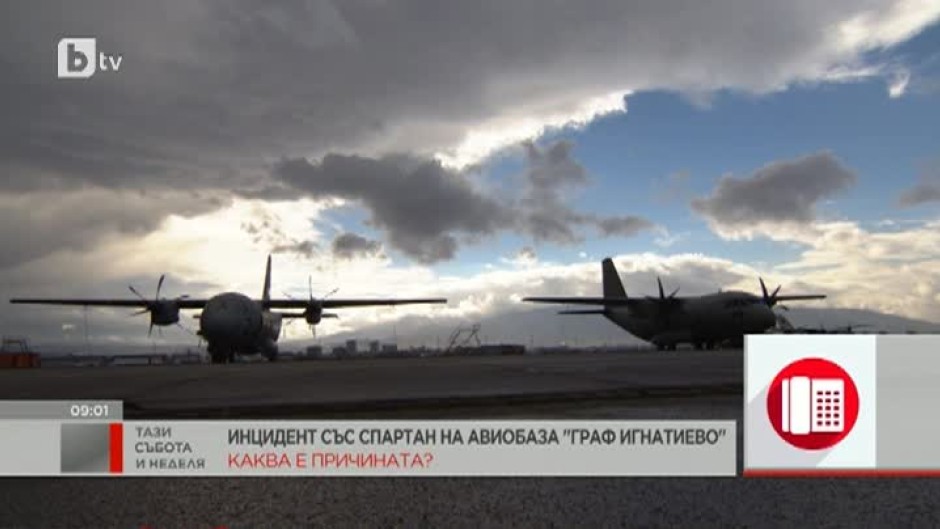 Каква е причината за инцидента със самолета "Спартан" на авиобаза "Граф Игнатиево"?