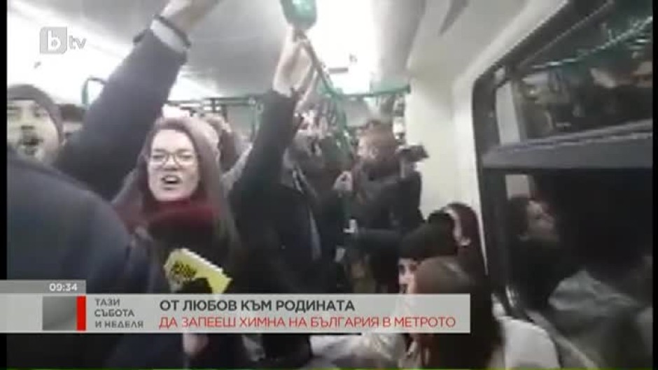 Изпълнение на българския химн в столичното метро взриви социалните мрежи
