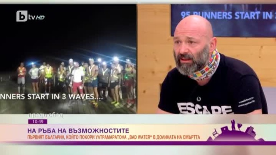 Красимир Георгиев пробяга 36 часа на пътека в помощ на деца, преборили рак