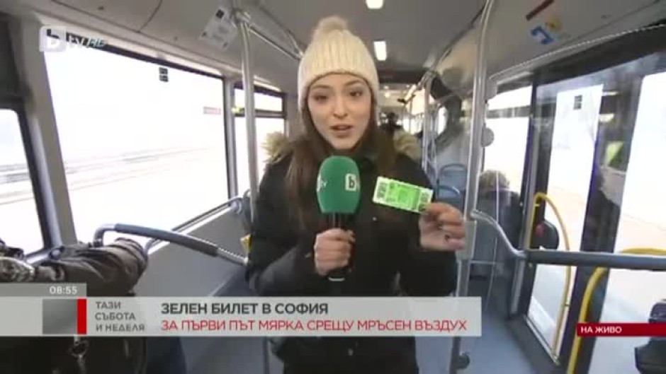 Градският транспорт в София днес - 1 лв. за специален "зелен билет"