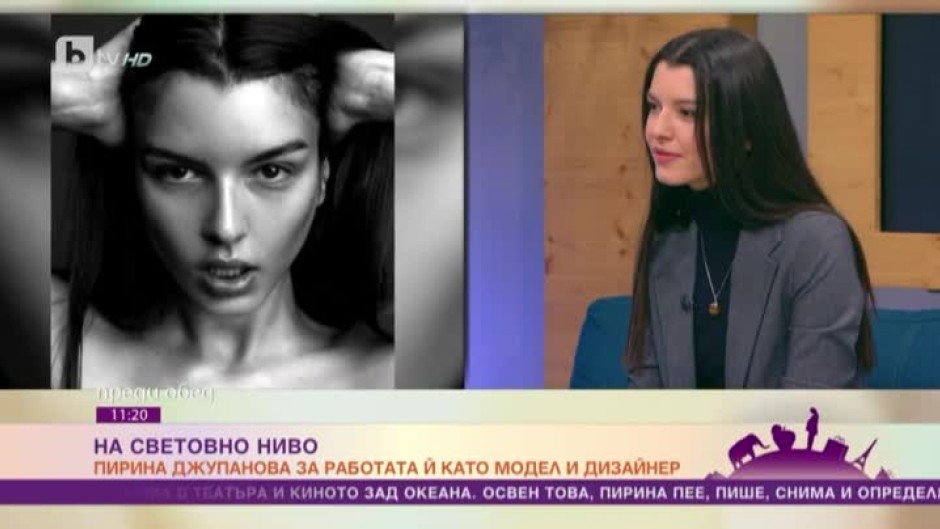 Пирина Джупанова за минусите в моделската кариера: Никой не казва на момичетата как да влязат в този бизнес