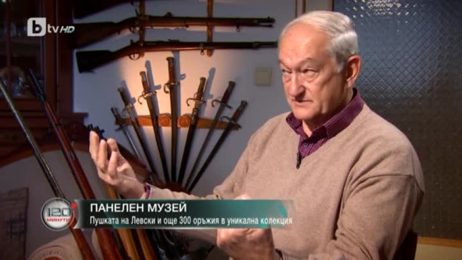 Как една от пушките на Васил Левски попадна в хол на апартамент?
