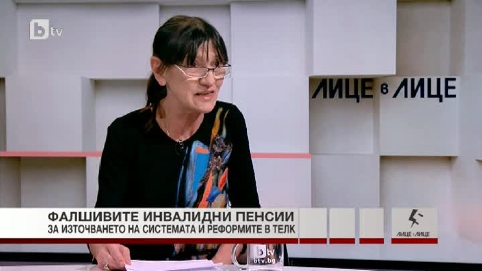 Д-р Боряна Холевич: Няма сензация при разследването на фалшиви документи за инвалидност