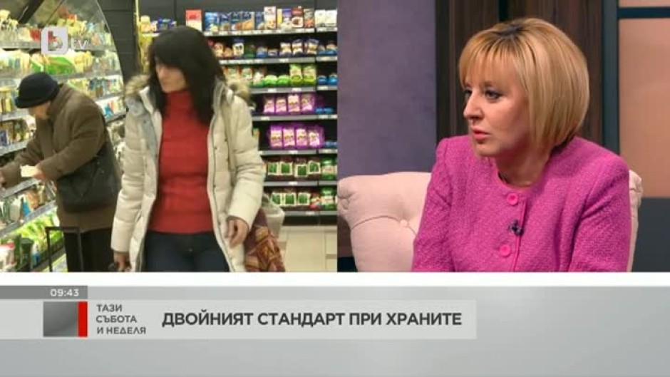 Мая Манолова: Вече има забрана срещу производството на храни под един и същи бранд, но с различни съставки и качество