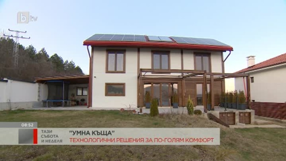 "Умна къща" в Горна Оряховица дава решения за мръсен въздух и високи сметки