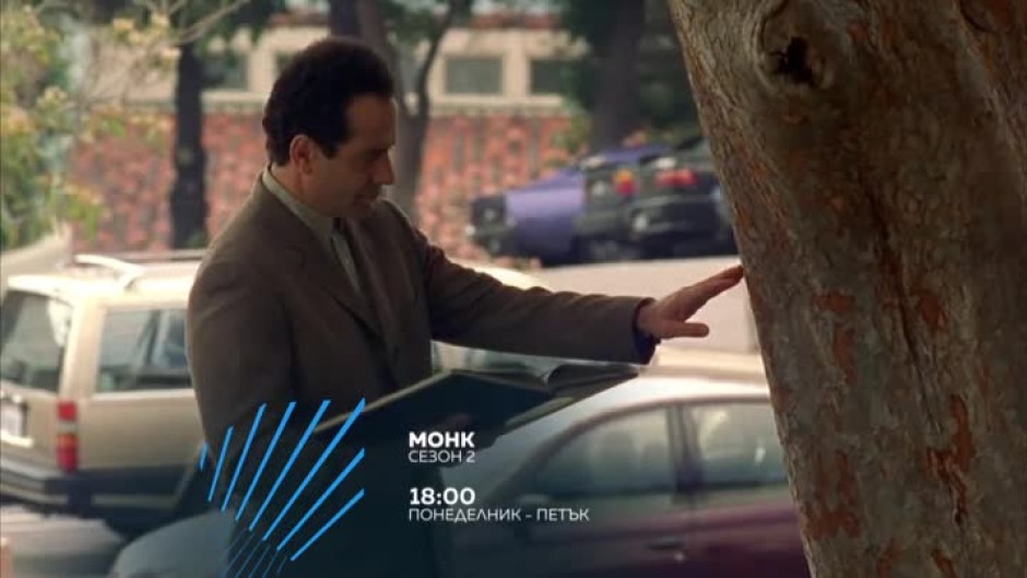 Гледайте сезон 2 на "Монк" всеки делник от 18 часа по bTV Action