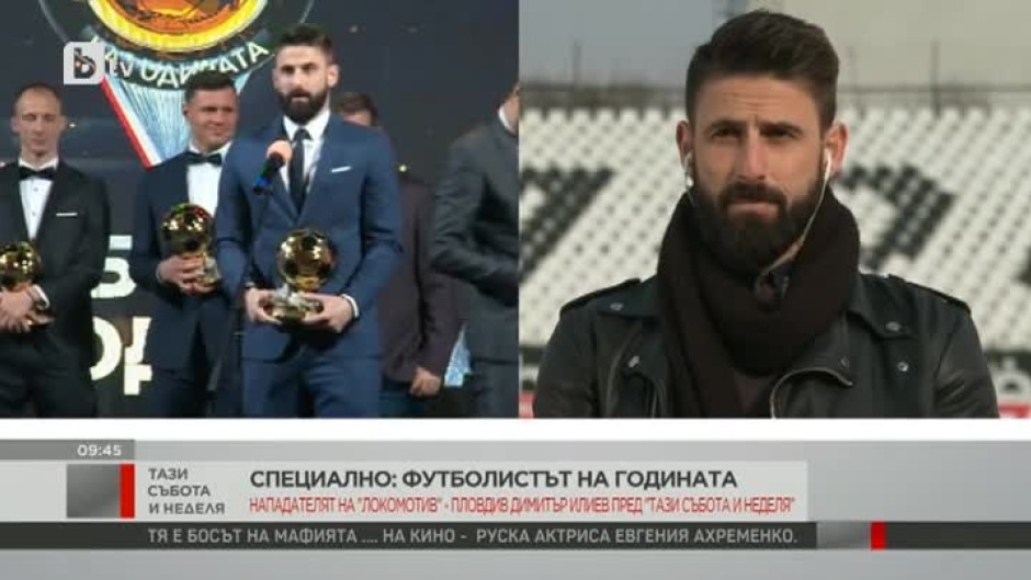"Футболист на годината 2019" Димитър Илиев: Признанието ми донесе изключителна гордост и чест