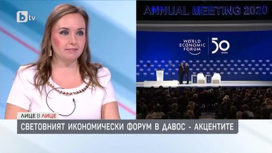 Ивета Чернева: Много от хората отиват на форума в Давос, за да правят сделки, а не да разрешават проблемите на света