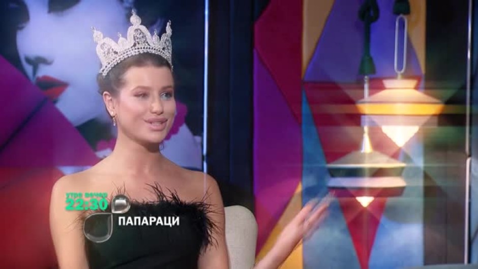 Утре вечер в "Папараци": Мис България 2019
