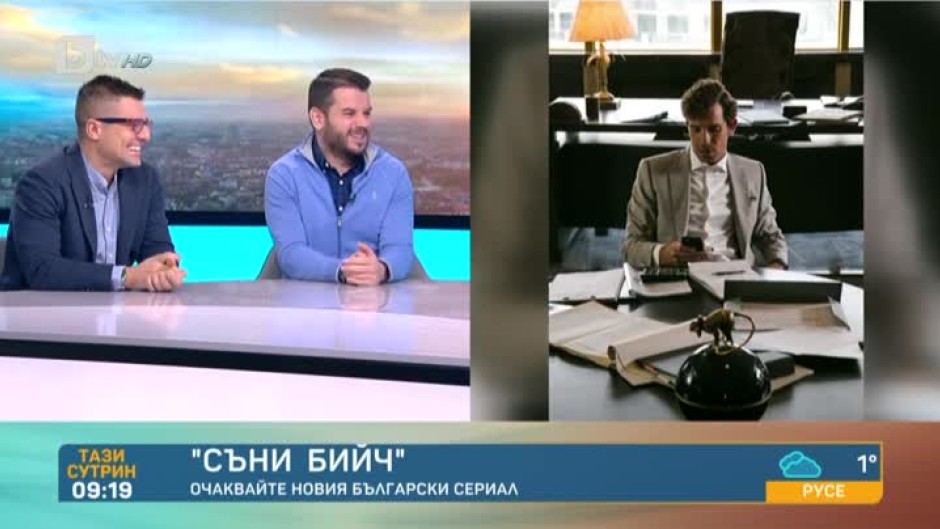 Андрей Арнаудов: Новият български сериал "Съни бийч" ще стартира през февруари в ефира на bTV