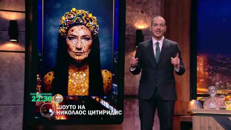 В понеделник вечер в "Шоуто на Николаос Цитиридис" ще гостува актрисата Снежина Петрова