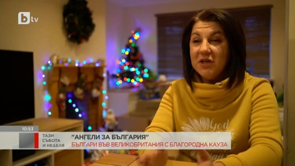 "Ангели за България" - благотворителна кауза на българите във Великобритания