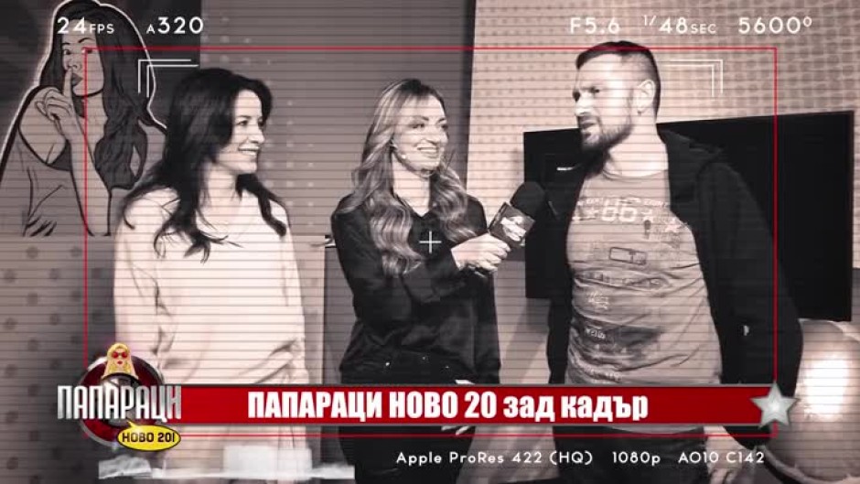 "Папараци - ново 20!" зад кадър: Как решават споровете си Яна Маринова и Александър Сано?