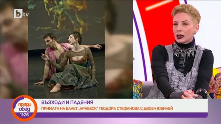 Примата на балет "Арабеск" Теодора Стефанова с двоен юбилей