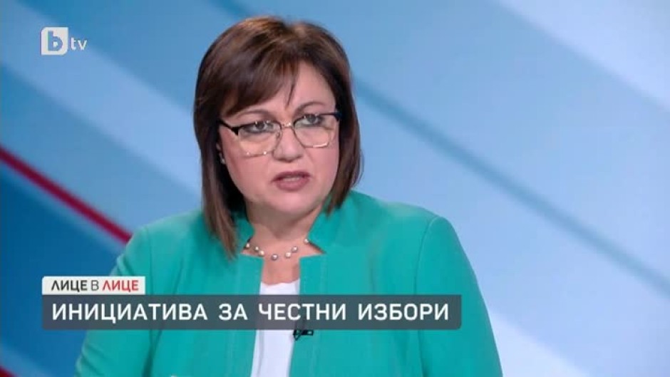 Корнелия Нинова: Между БСП и президентската институция няма никакъв конфликт