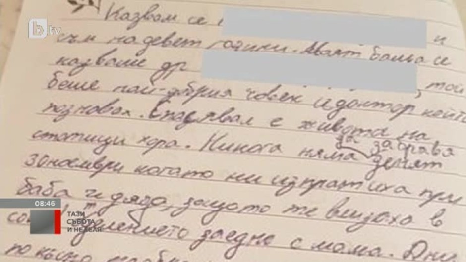 История за писмата на едни деца, загубили родител
