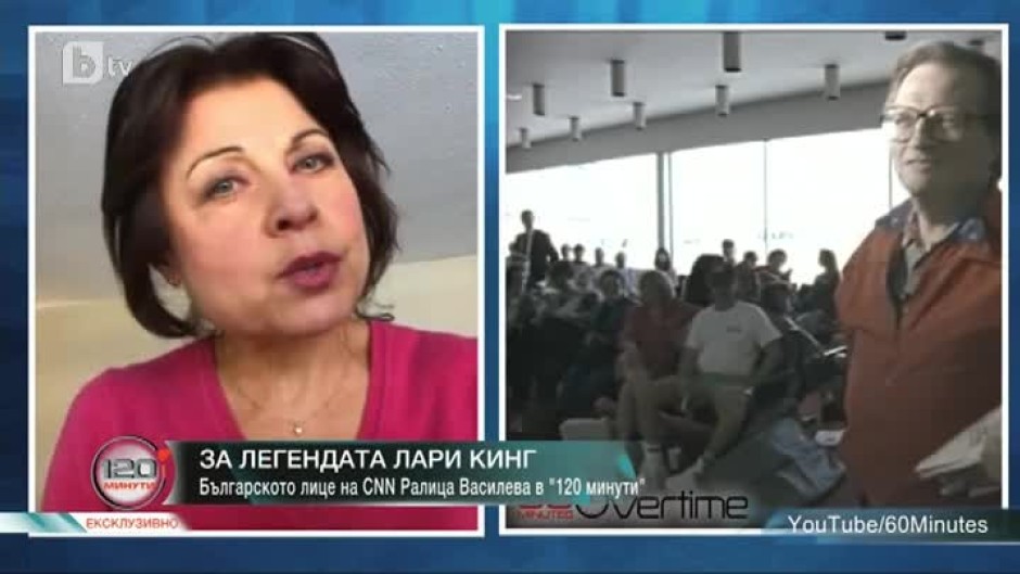 Ралица Василева: Лари Кинг обективно водеше своите интервюта, не манипулираше хората