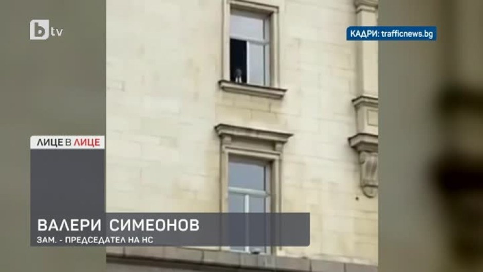 Валери Симеонов и жестовете от прозореца