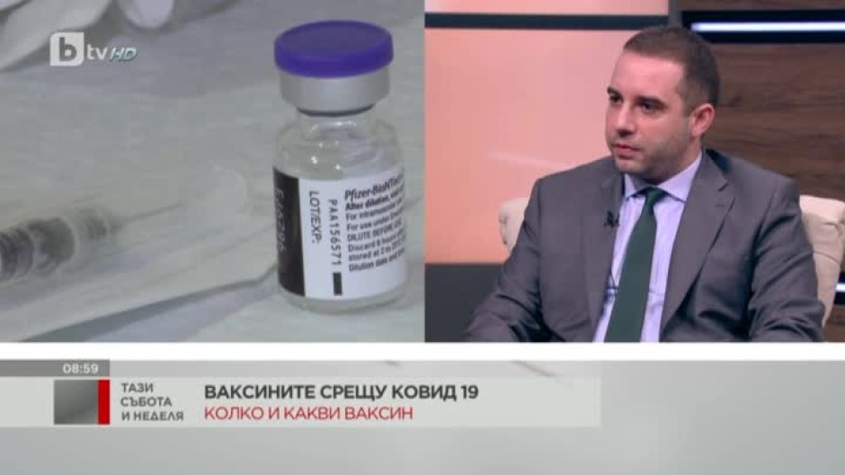Колко и какви ваксини очакваме в България срещу COVID-19?