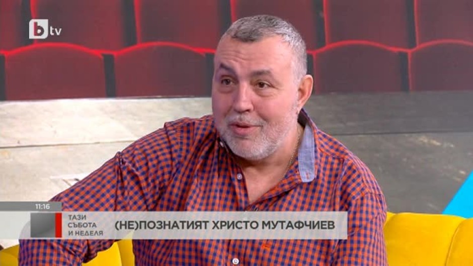 Христо Мутафчиев: Много се гордея с моите деца