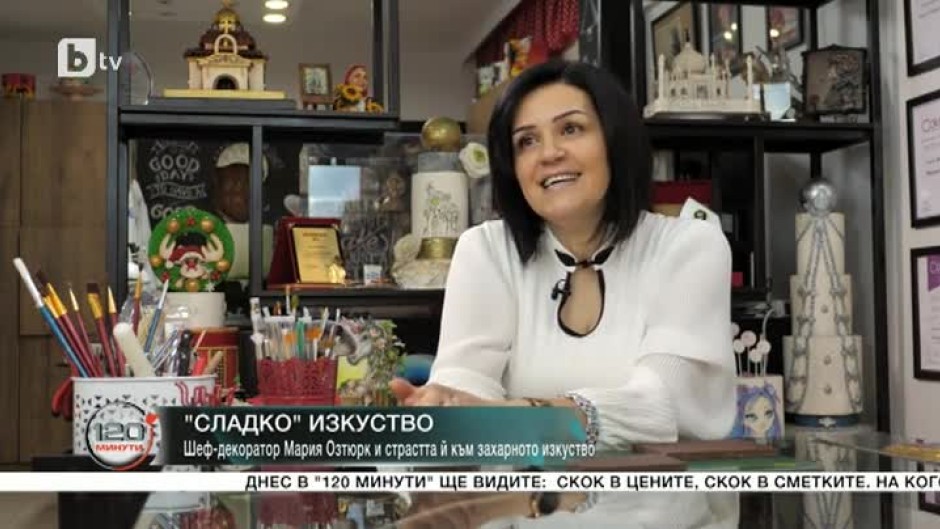 Chef Мария Озтюрк - жената, която прославя България със захарното си изкуство