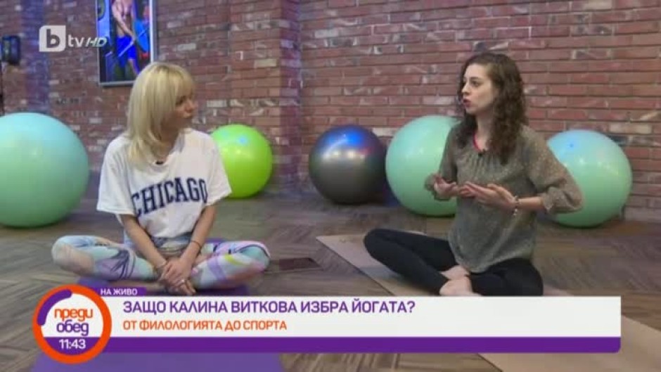 От филологията до спорта: защо Калина Виткова избра йогата?