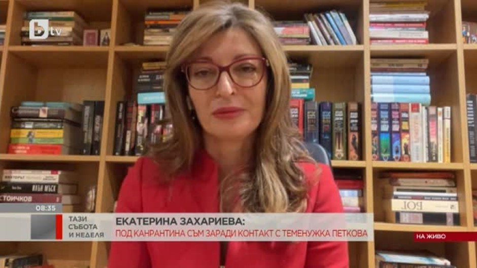 Екатерина Захариева за отнетия достъп до информация на Сотир Цацаров