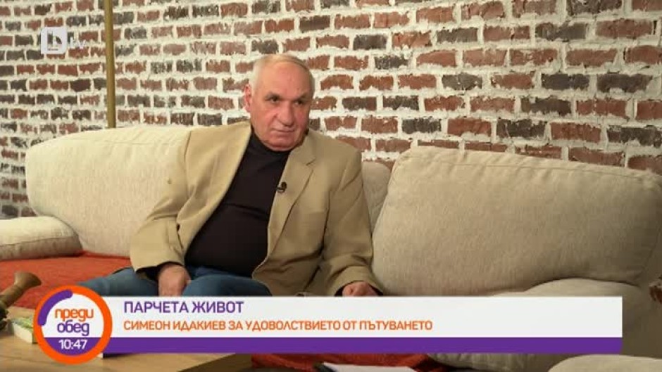 Симеон Идакиев: Присъствах на последните часове на Христо Проданов, който береше душа на Еверест