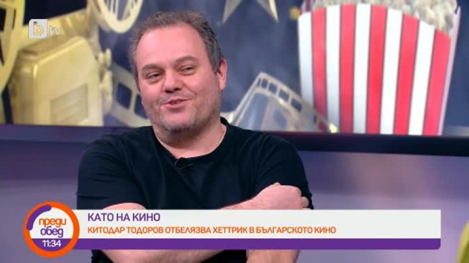 Китодар Тодоров с филмов хеттрик
