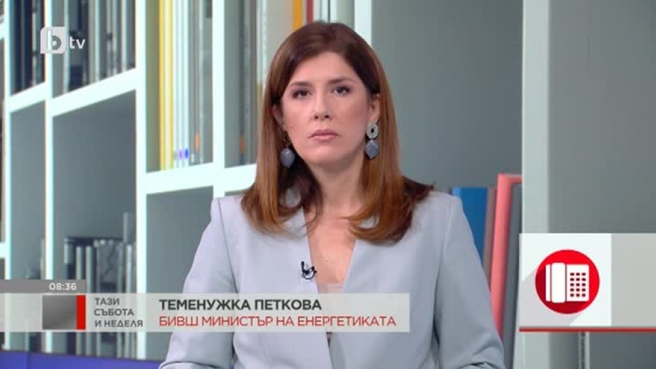 Теменужка Петкова: Уволненията в „Булгаргаз“ са незаконни