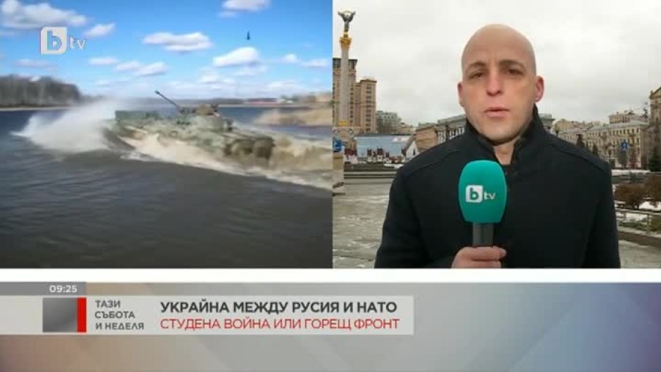 Стоян Георгиев: Хората в Киев се чувстват сигурни и смятат, че това, което се случва е провокация