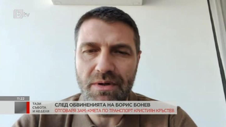 Кристиян Кръстев в отговор на обвиненията на Борис Бонев