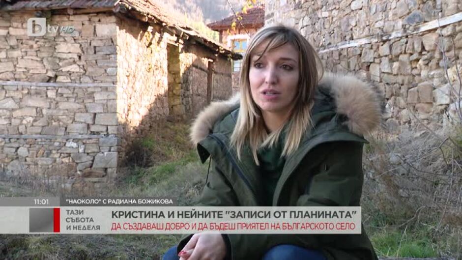 "Наоколо": Кристина Патева и нейните "Записи от планината"