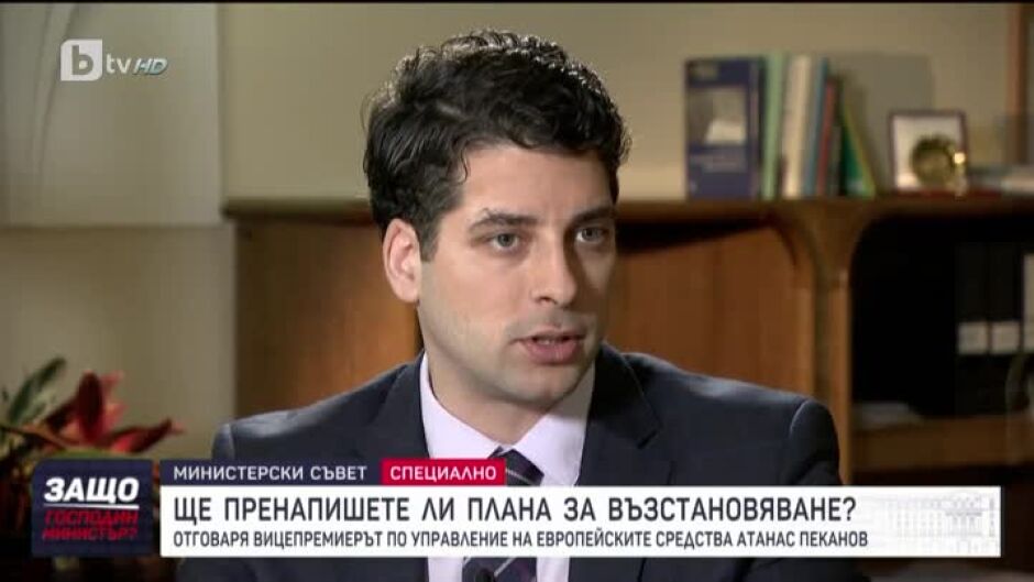"Защо, господин министър?": Гост е Атанас Пеканов