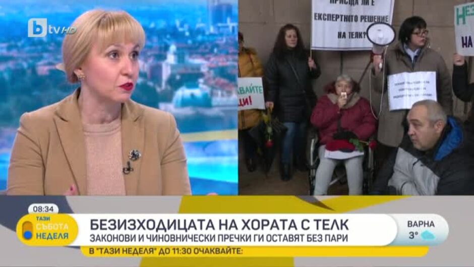 Диана Ковачева: Имам хиляди жалби от хора с увреждания