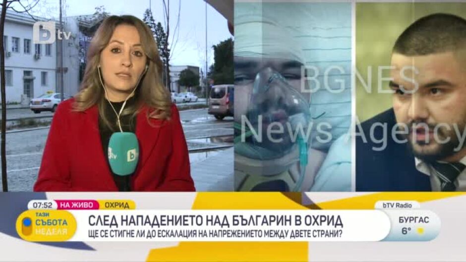 От специалния пратеник на bTV в Охрид: Близки на пребития българин се притесняват за живота си