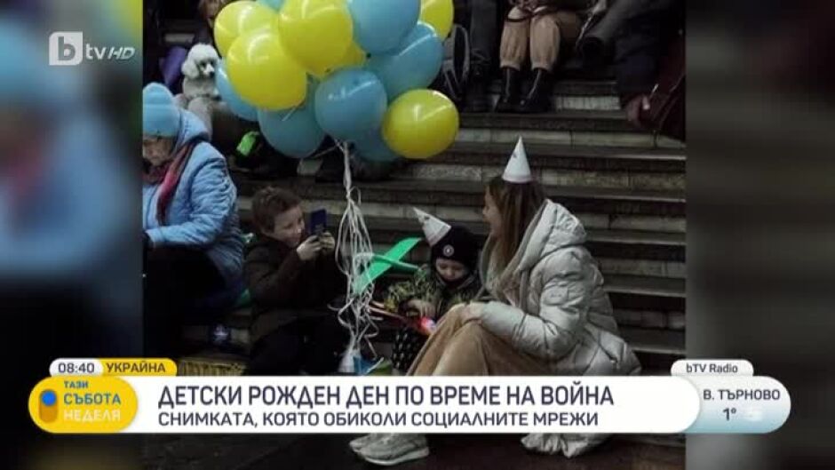 „Спасените“: На 14 януари под ракетни удари в Киев едно дете стана на 5 г.