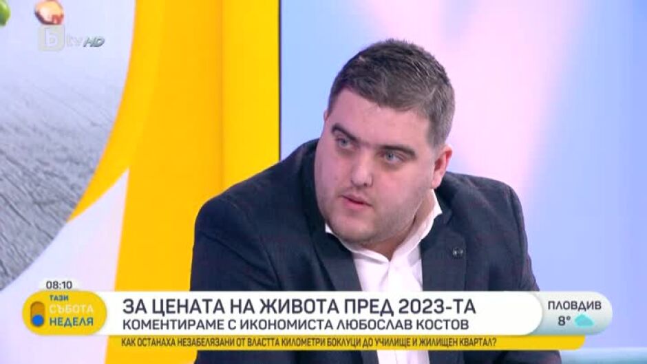 Любослав Костов: Не е вярно, че минималната заплата се е увеличила с 20% за година и компенсира инфлацията
