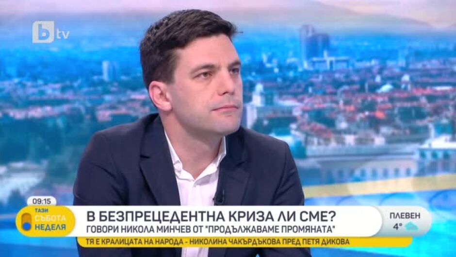 Никола Минчев: Важно е да има редовен кабинет, но не с цената на безпринципни компромиси