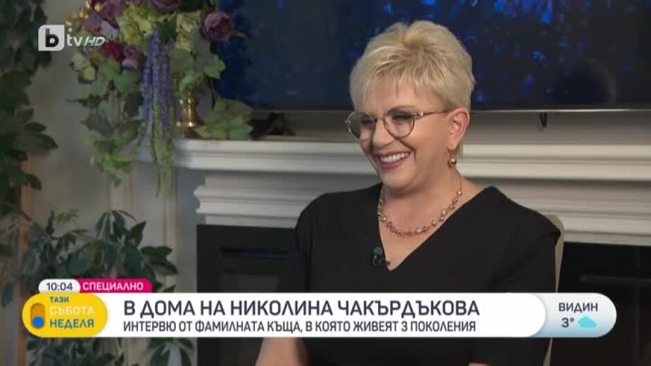 Николина Чакърдъкова: Има дефицит на щастие