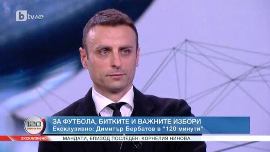 Димитър Бербатов: Аз вярвам в по-доброто развитие на страната ни
