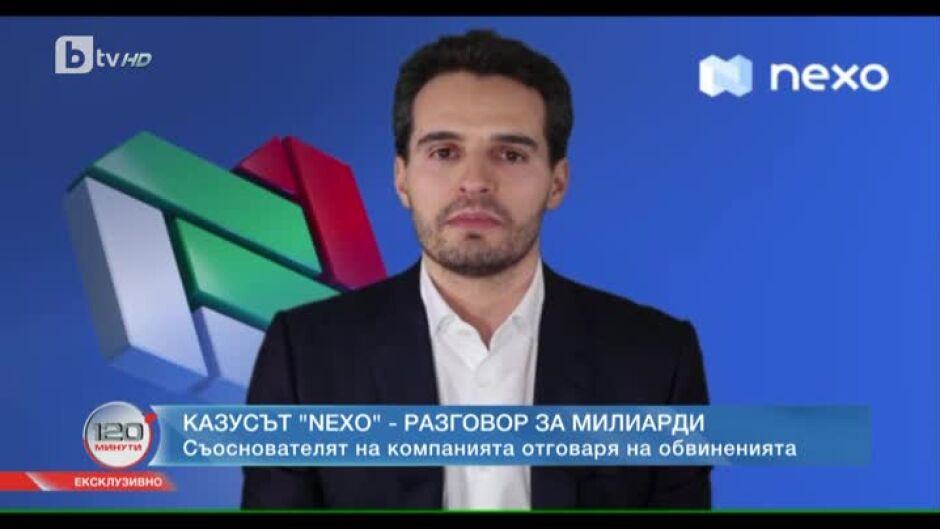Съоснователят на "Nexo" Антони Тренчев отговаря на обвиненията