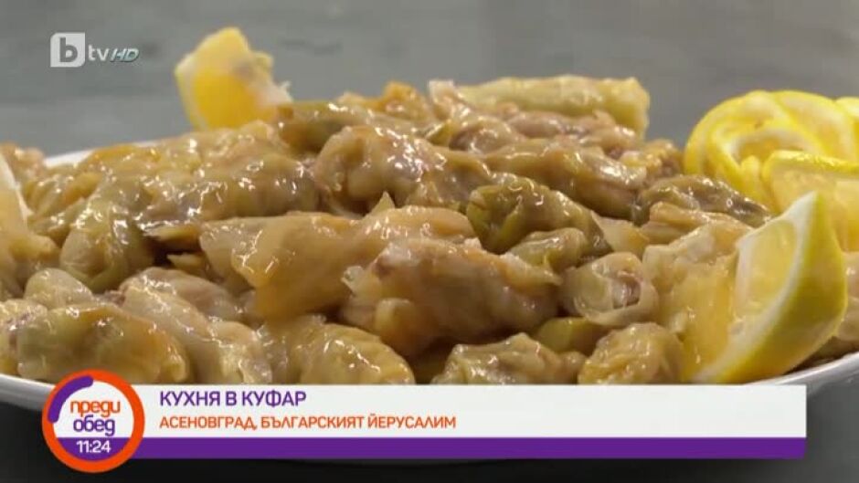 "Кухня в куфар": Станимашките сарми - кулинарната емблема на Асеновград