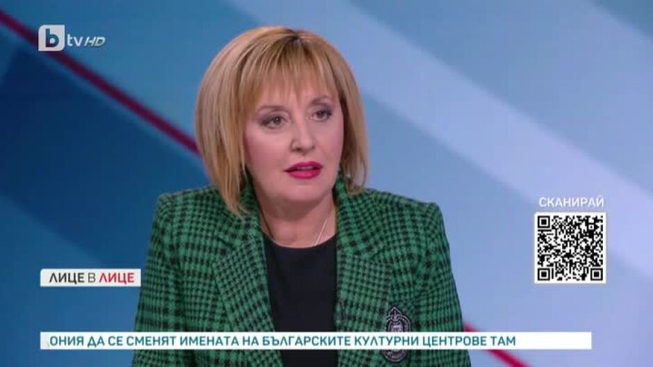 Мая Манолова: Ляво обединение ще има, левицата ще се казва "Лявото обединение"