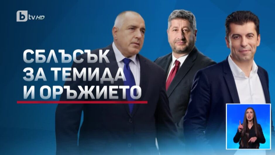 bTV Новините - Централна емисия - 28.01.2023
