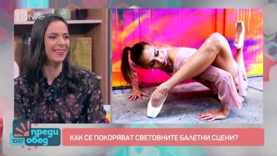 За възходите и паденията с признатата балерина и треньор Елица Зафирова