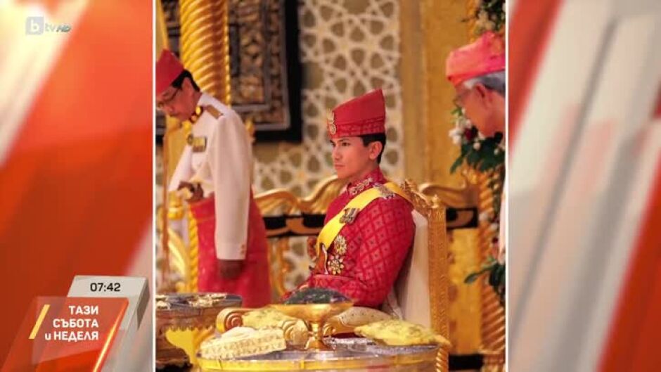 Жени се принцът на Бруней