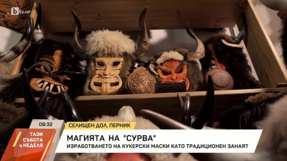 Изработването на кукерски маски като традиционен занаят