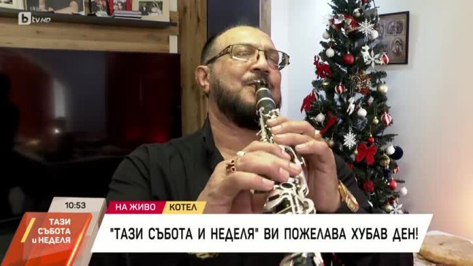 Банго Васил с музиката на Орлин Памуков