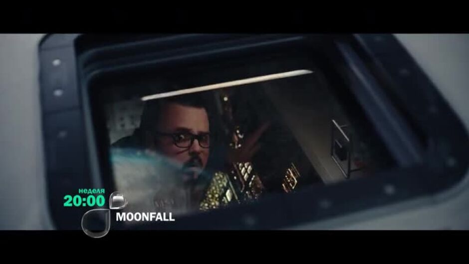 Гледайте в неделя от 20 ч. филма "Moonfall" по bTV